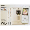 ワイヤレステレビドアホン WL-11 アイホン