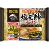[冷凍]お水がいらない塩元帥ラーメン キンレイ