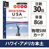 DHA SIM for USA nCEAJ{yp 4G/LTEvyCf[^SIM 8GB30 č50&{܂10100̖ʘbt AT&T