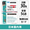 Nippon SIM for Japan W305GB {p hR vyChf[^SIMJ[h