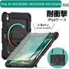 mat-spcase-ipadair11 iPad ケース 耐衝撃 と 保護フィルム セット iPad A16/第10/9/8/7世代 Air 第5/4世代/M4/M3/M2 Pro M5/M4/第4/3/2/1世代 11/10.9/10.2インチ 対応 反射防止 ブラック 互換品 メディアカバーマーケット 65861979