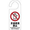 ドアノブサイン 手袋使用禁止 グリーンクロス
