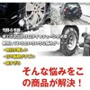 ee110-72 カー用品 布製タイヤチェーン タイヤ2本分 KA72 万方商事 65880258