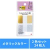 ポスト・イット フィルムインデックス 厚口 38mm×25mm メタリックカラー 3M スリーエム 3M(スリーエム)