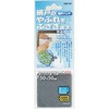 網戸補修テープ