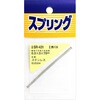 ステンレス押しバネ WAKI(和気産業)