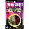 プリズム蛍光反射テープ WAKI(和気産業)