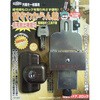 玄関ドア用補助錠 留守わからん錠 ガードロック