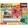 扉用補助錠 錠付スライドラッチNEW ガードロック