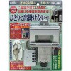 内側ドアロック