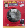 ガラス破り防止フィルム 透明板ガラス用 WAKI
