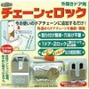 ドア チェーン ロック