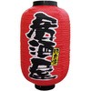 9105 デザイン提灯 居酒屋 P・O・Pプロダクツ 65921476