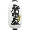 デザイン提灯 居酒屋 P・O・Pプロダクツ