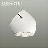 傾斜天井用フランジ DAIKO(大光電機)