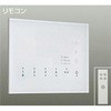 調光器 DAIKO(大光電機)