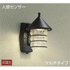 DWP-38473Y 人感センサー付アウトドアライト DAIKO(大光電機) 65950657
