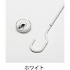 室内用物干金物 スポット式 zero(ゼロ)55タイプ ナガエ
