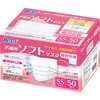不織布ソフトマスク(個包装)SSサイズ 50枚入り アーテック(学校教材・教育玩具)
