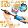51786 エアーポンプ(手動タイプ) アーテック[学校教材・教育玩具] 65996176