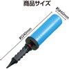 51786 エアーポンプ(手動タイプ) アーテック[学校教材・教育玩具] 65996176