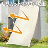 51502 ATサンシェード クリーム アーテック[学校教材・教育玩具] 65996289