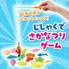 7460 じしゃくでさかなつりゲーム アーテック[学校教材・教育玩具] 65996298