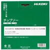 0037-7216 �`�b�v�\�[ 150mm HiKOKI(��:�����H�@) 65997506