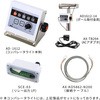 ブザー付きコンパレータライト AD-1612 (SEシリーズ接続用部品セット) A&D