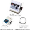 ブザー付きコンパレータライト AD-1612 (FG-KBMシリーズ接続用部品セット) A&D
