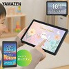 QA15-101 タブレット 8/10.1インチ Android(TM)15 搭載 wi-fiモデル 64GB YAMAZEN(山善) 66000990