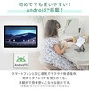 QA15-101 タブレット 8/10.1インチ Android(TM)15 搭載 wi-fiモデル 64GB YAMAZEN(山善) 66000990