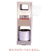 灰皿洗浄機 オカツネ