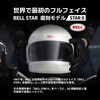 STAR02/M STAR2 SOLID BLACK BELL 66017230