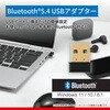 BSBT54D200BK Bluetooth ver5.4�Ή�USB�A�_�v�^�[ BUFFALO(�o�b�t�@���[) 66080090
