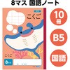 74841 こくご  (B5) 30枚 アーテック[学校教材・教育玩具] 66085708