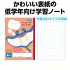 74841 こくご  (B5) 30枚 アーテック[学校教材・教育玩具] 66085708