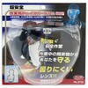 作業用フェイスガードProクリア 8個入 高芝ギムネ製作所