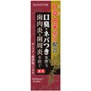 サンスター薬用塩ハミガキ サンスター