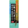 サンスター薬用塩ハミガキ すっきりハーブタイプ サンスター