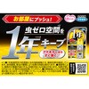 - 虫ゼロバリアワンプッシュ フマキラー 66179157