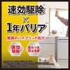 - 虫ゼロバリアワンプッシュ フマキラー 66179157