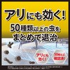- 虫ゼロバリアワンプッシュ フマキラー 66179157