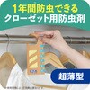 - ピレパラアース クローゼット用 アース製薬 66179270