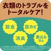 - ピレパラアース クローゼット用 アース製薬 66179270
