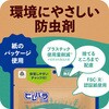 - ピレパラアース クローゼット用 アース製薬 66179270