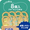 - ピレパラアース クローゼット用 アース製薬 66179270