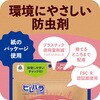 - ピレパラアース クローゼット用 アース製薬 66179279