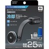 KW-63 Qi2.2 マグネットワイヤレス充電器 充電ON/OFF機能 フレキシブルローアングル吸盤取り付けタイプ カシムラ 66231710