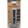 SK-PHD200CHBK 充電式LEDハンドライト STAR☆LIGHT 66239060